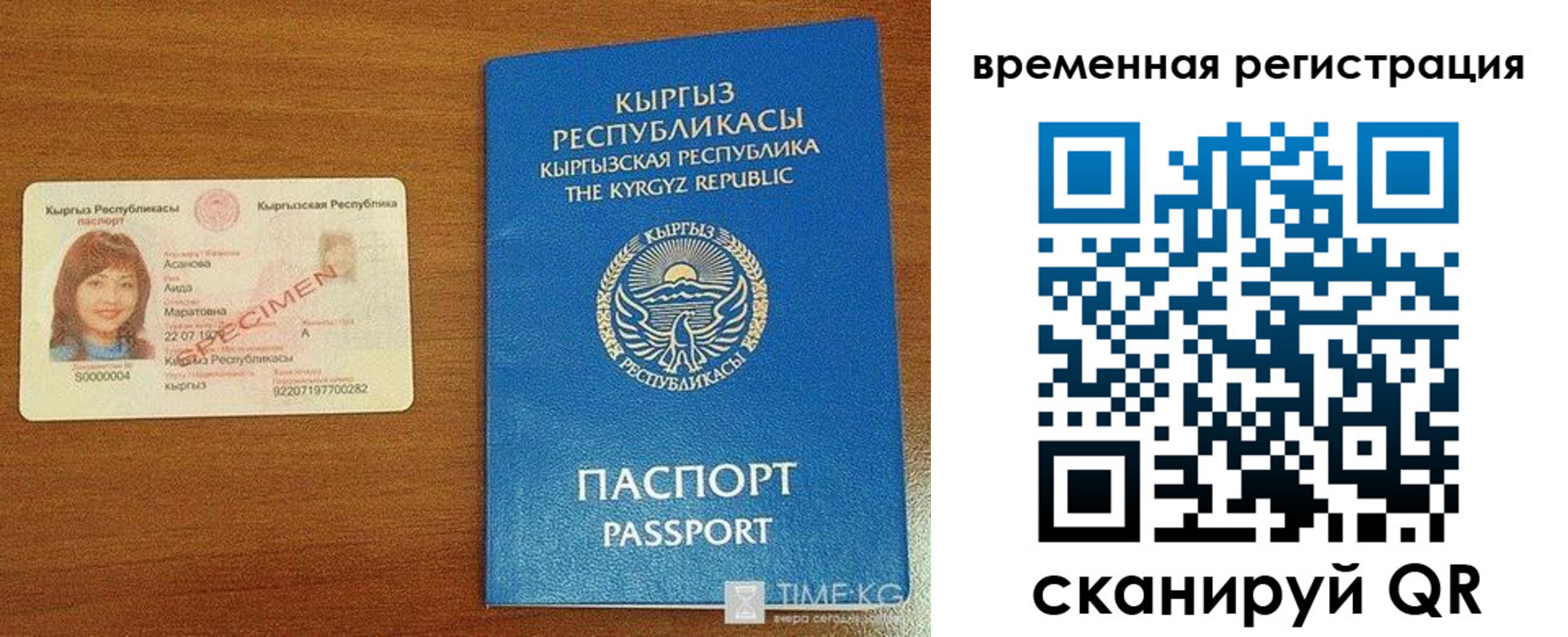 временная регистрация гарантия в Покачах