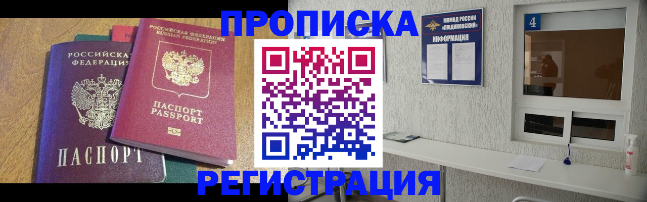 временная регистрация адрес в Покачах