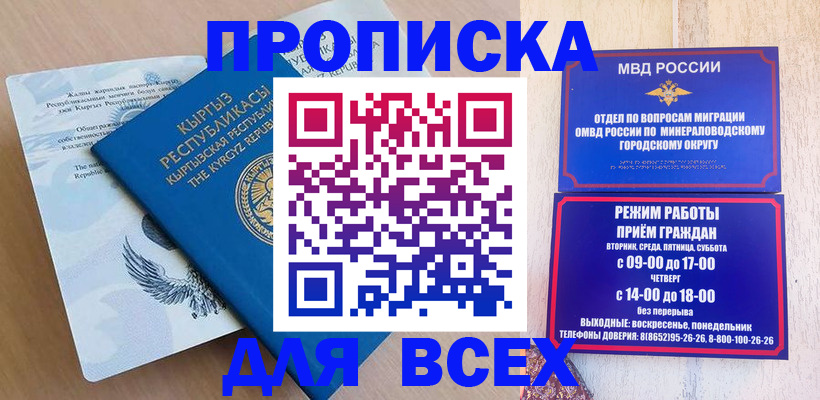 временная регистрация поиск в Покачах