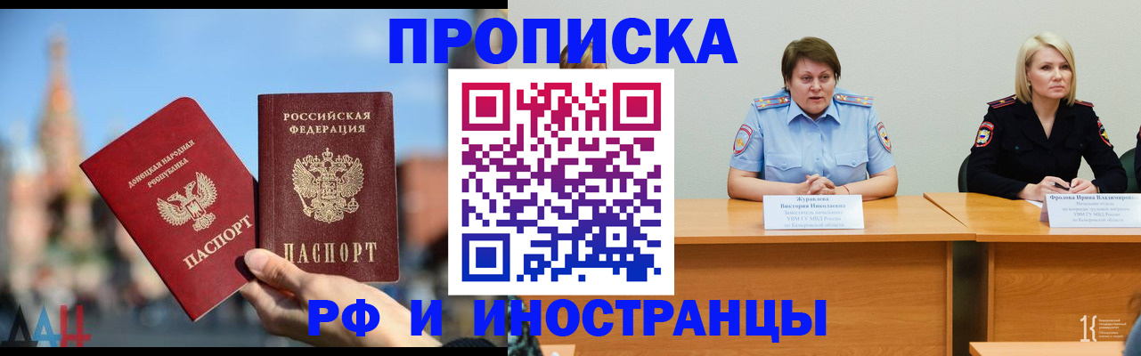 временная регистрация госуслуги в Покачах