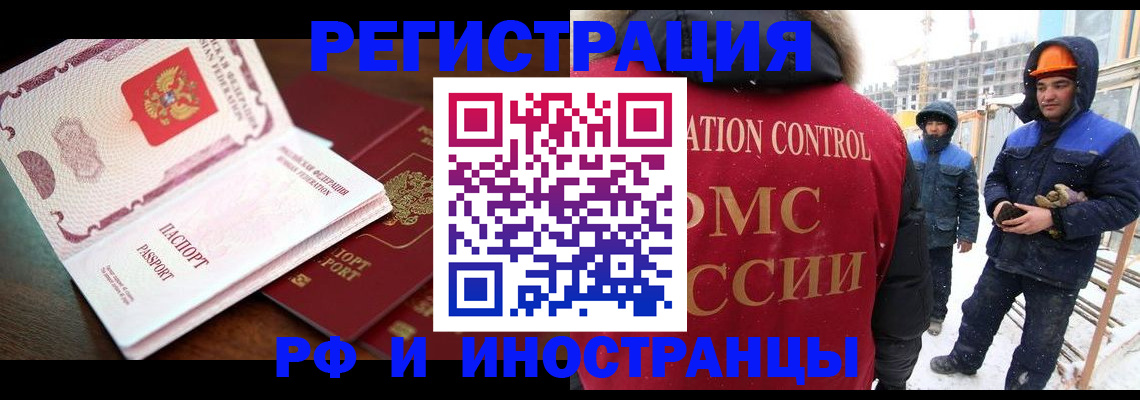 прописка регистрация в Покачах