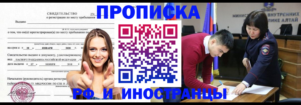 прописка в квартире в Покачах